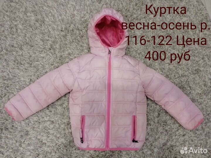 Куртка