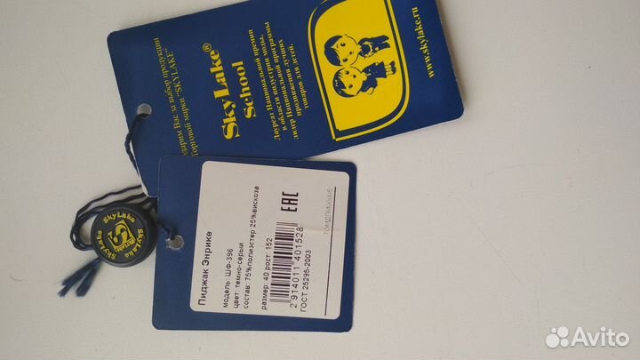 Пиджак школьный для мальчика 152