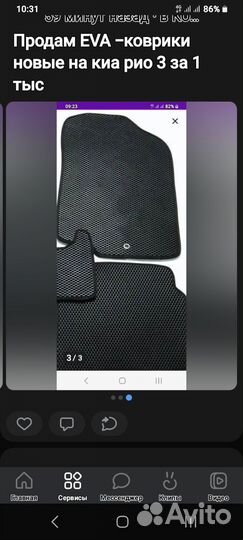 Эва коврики