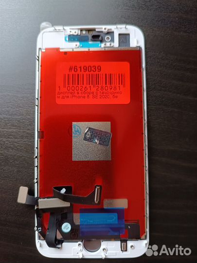 Дисплей в сборе для iPhone 8, SE (2020)