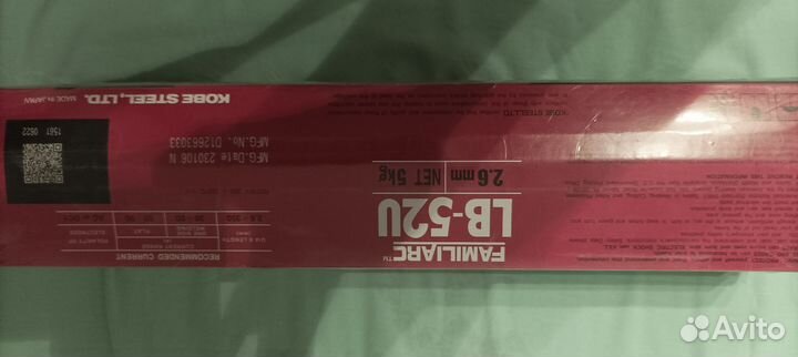 Электроды сварочные уони