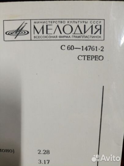 Грампластинки