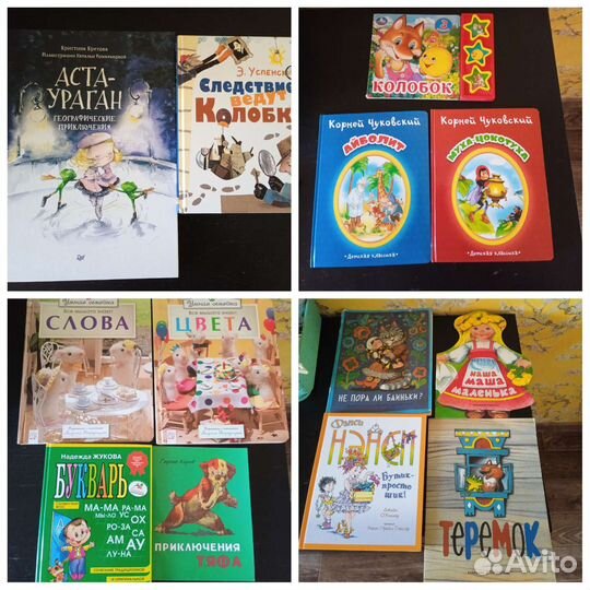Детские книги пакетом 15 книг