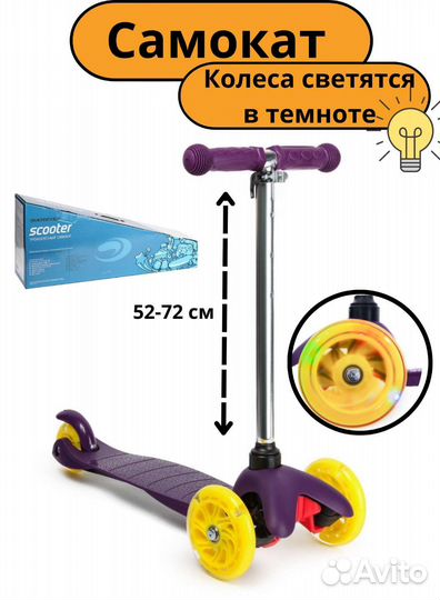 Самокат синий детский трехколесный колеса