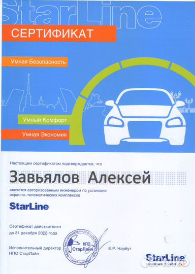 Автосигнализация StarLine E96 вт 2CAN+4LIN есо