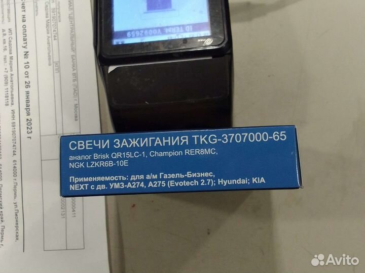 Свечи газель дв.274 евотек 3302 дв.274 tanaki