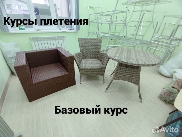 Курсы по плетению мебели