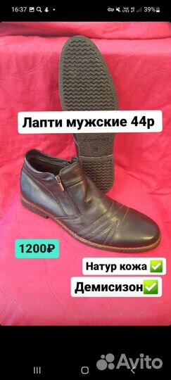 Детская и взрослая обувь