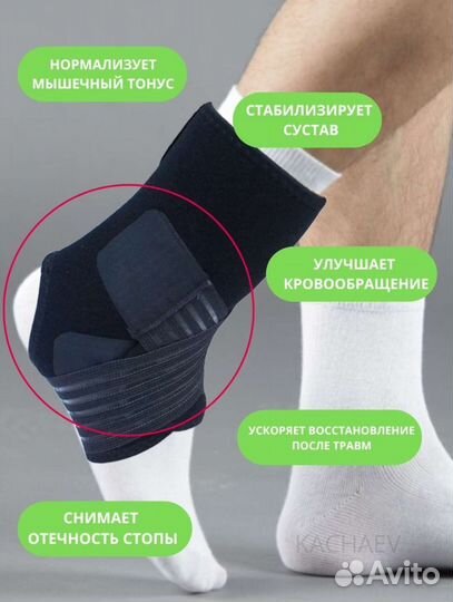 Бандаж голеностопный ортез фиксатор голеностопа