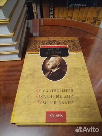 Серия 20 век русская классика