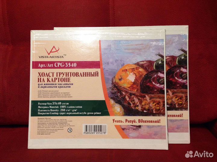 Холст грунтованный 35х40