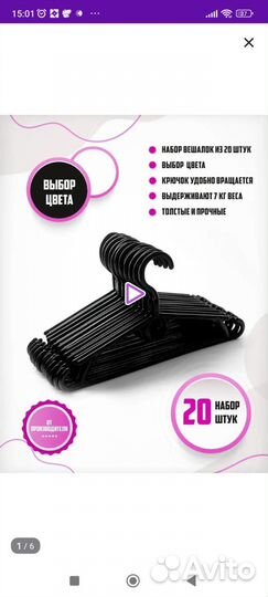 Вешалки плечики детские