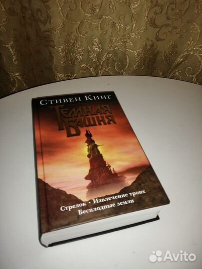Стивен Кинг 