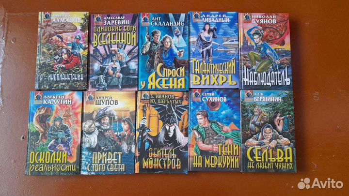 Фантастика (разная)