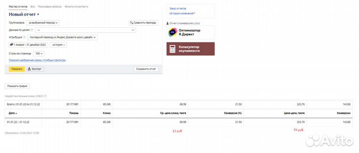 Специалист по Яндекс Директу удаленно