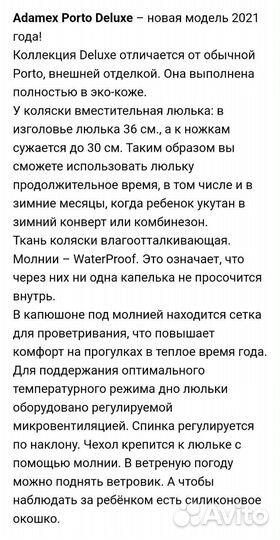 Коляска adamex 3 в 1