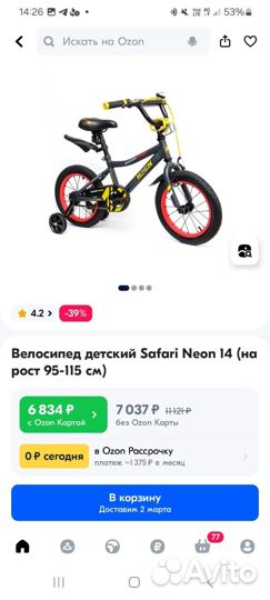 Новыe велосипеды r12