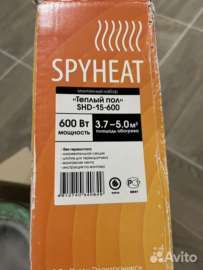 Теплый пол (кабель) Spyheat SHD-15-600 Вт