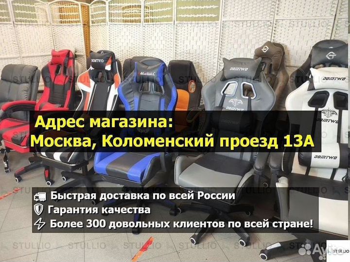Компьютерное игровое кресло геймерское с массажем