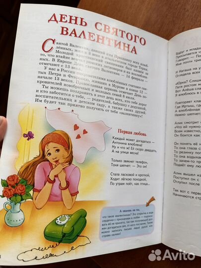 Стихи и песенки к праздникам