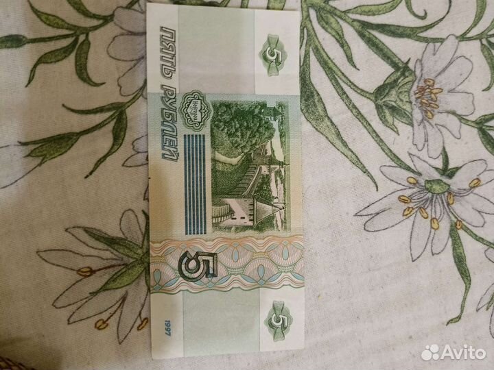 Купюра 5 с красивым номером