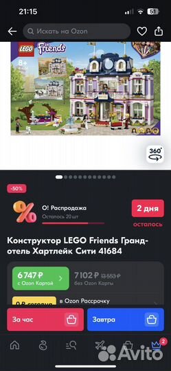 Lego Friends Гранд Отель 41684