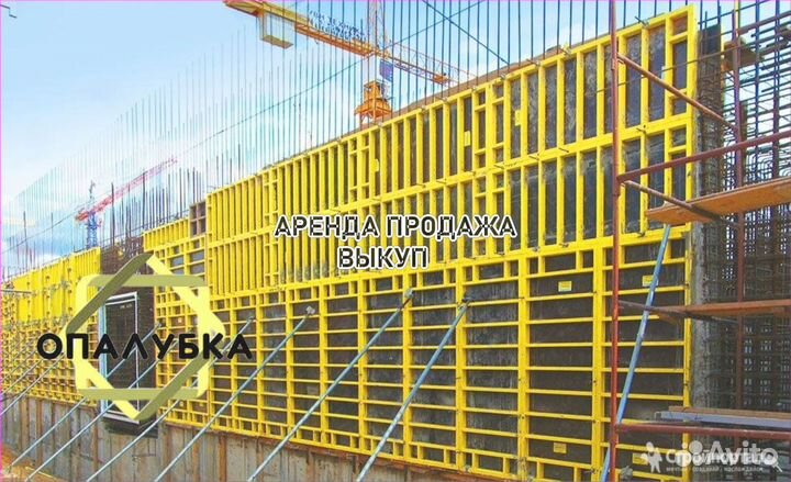 Стеновая опалубка