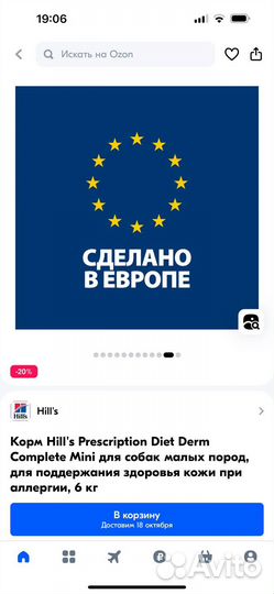 Корм для собак Hills derm complete