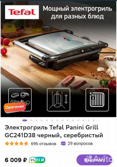 Электрогриль новый Tefal Panini Grill