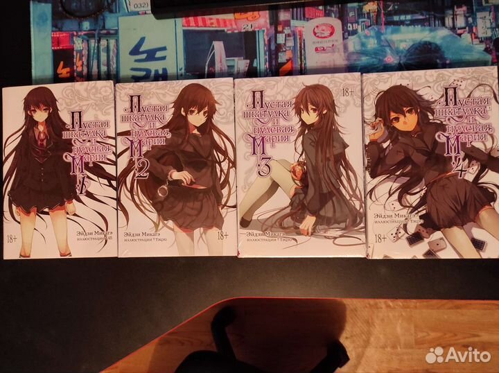 Ранобе Пустая шкатулка и нулевая Мария