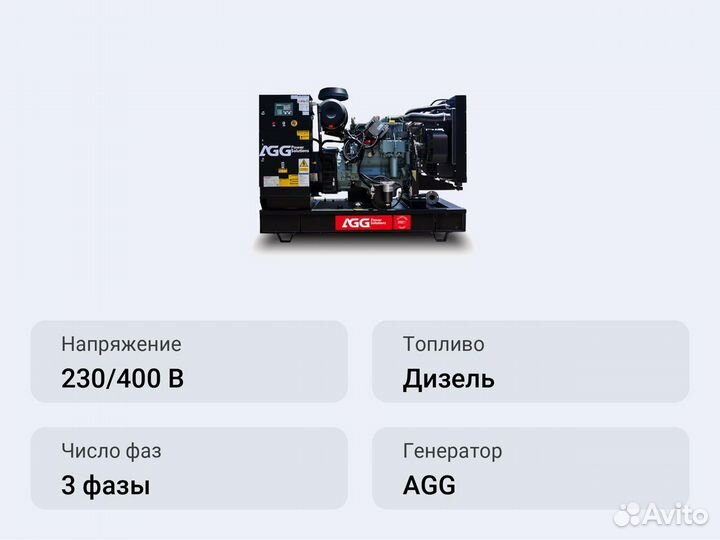 Дизельный генератор AGG DE750D5