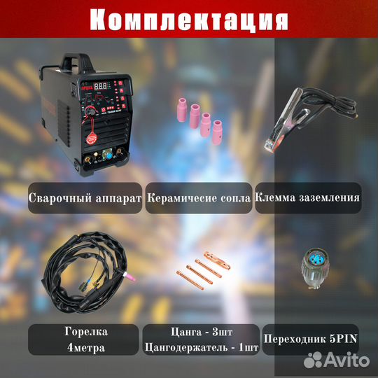 Установка инверторная Сварщик TIG-200P AC/DC синер