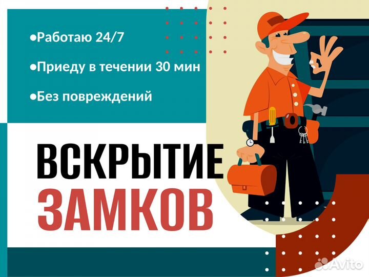 Услуги по замене и вскрытию замков, авто, сейфов
