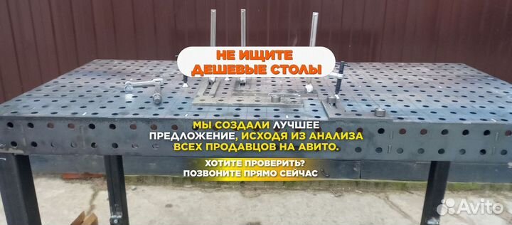 Сварочный стол от производителя