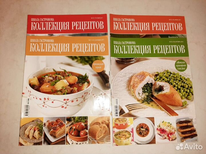 Коллекция рецептов журналы комплект 41 штука