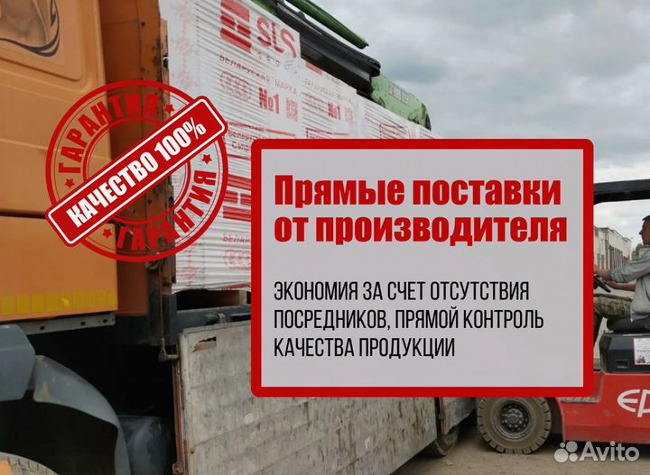 Газоблок SLS Group с доставкой от 70 м3