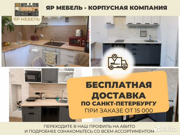 Кухня в студию