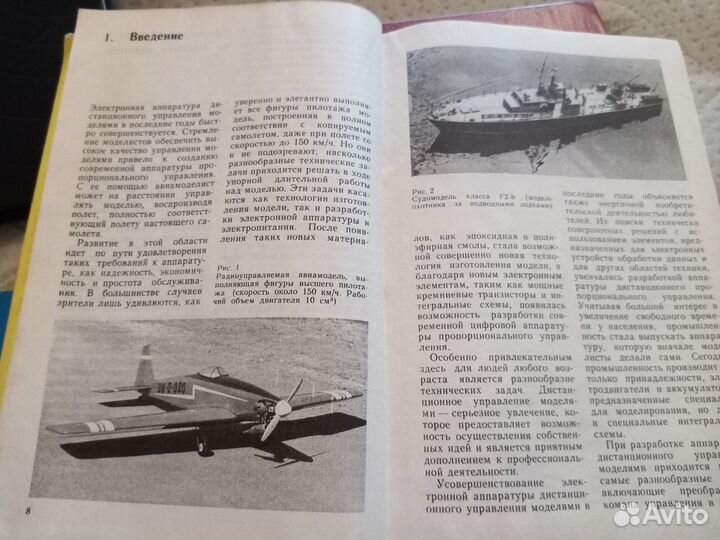 Гюнтер Миль Книги по радиосвязи и электронике СССР