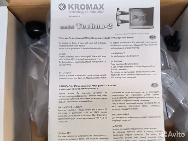 Kromax кронштейн для крепления телевизора