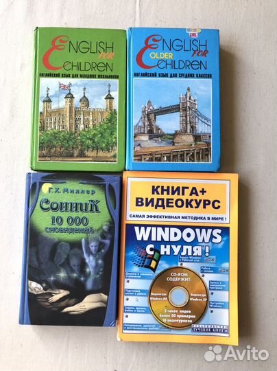 Книги разные