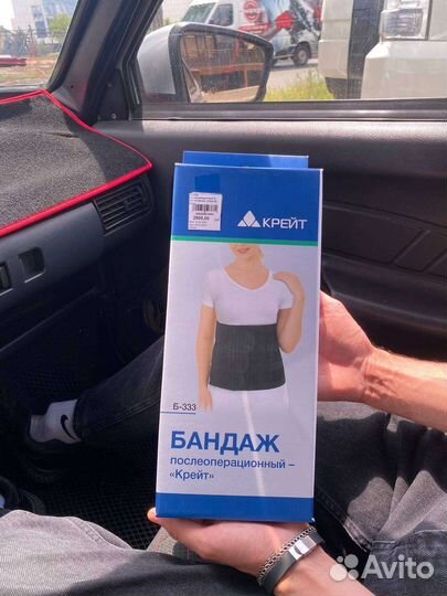 Бандаж послеоперационный брюшной