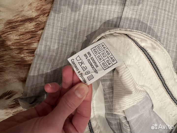 Брюки мужские