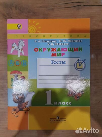 Рабочая тетрадь Тесты