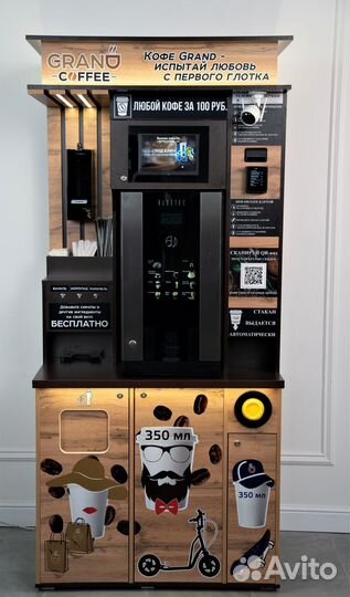 Кофейня самообслуживания (пакет Plus)