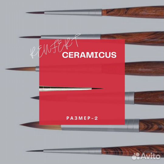 Кисть для керамики Ceramicus - Renfert