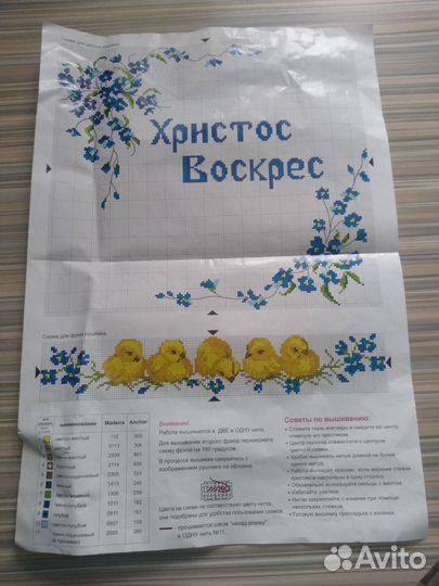 Рушник со вставками канвы для вышивания крестом