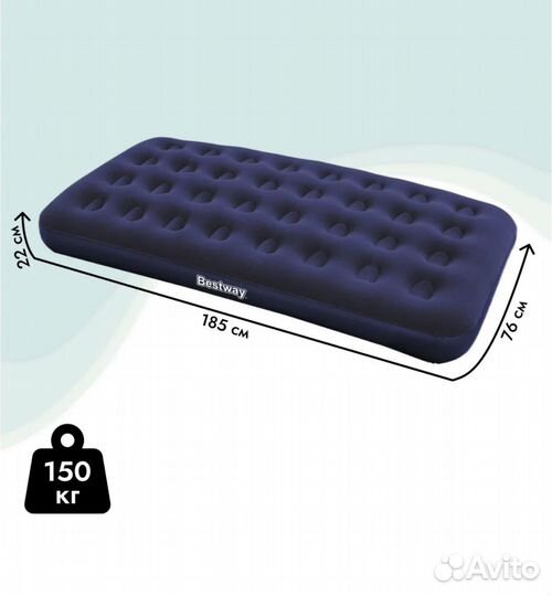 Матрас надувной 185см на 76см