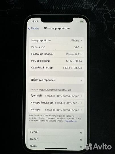 iPhone 12 Pro, 256 ГБ