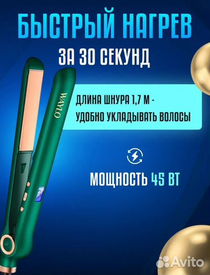 Выпрямитель для волос новый