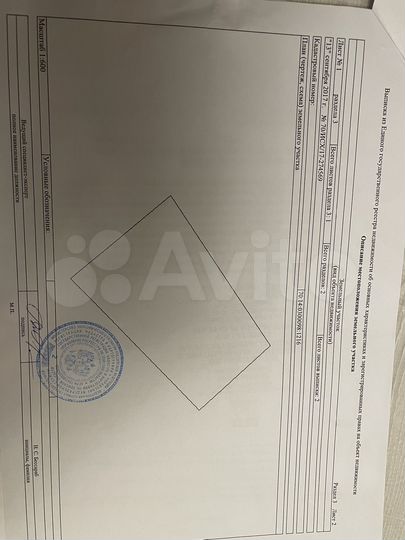 Участок 17,5 сот. (ИЖС)